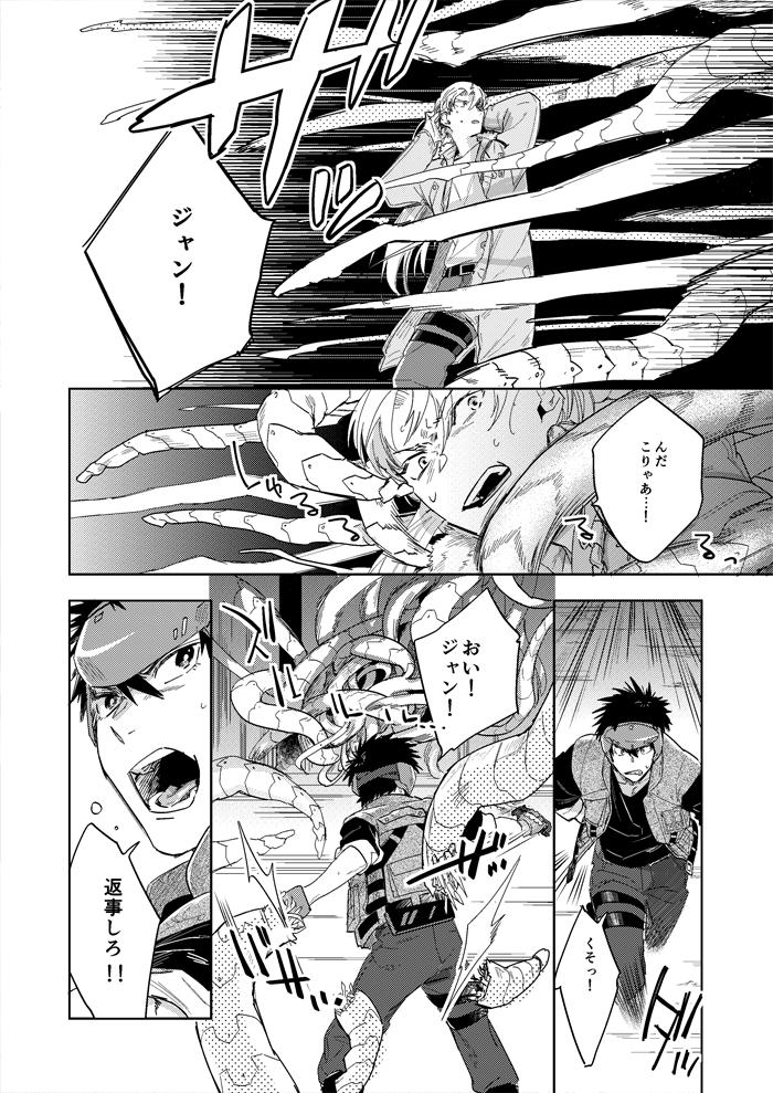 ハイパーブラックボックス 8