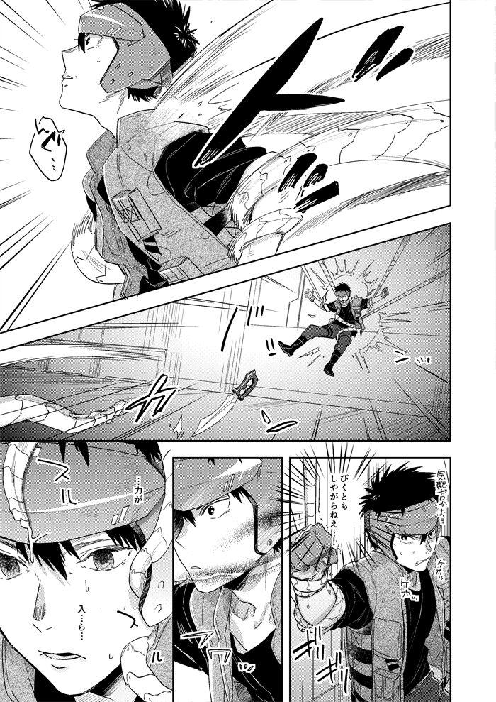 ハイパーブラックボックス - Page 9