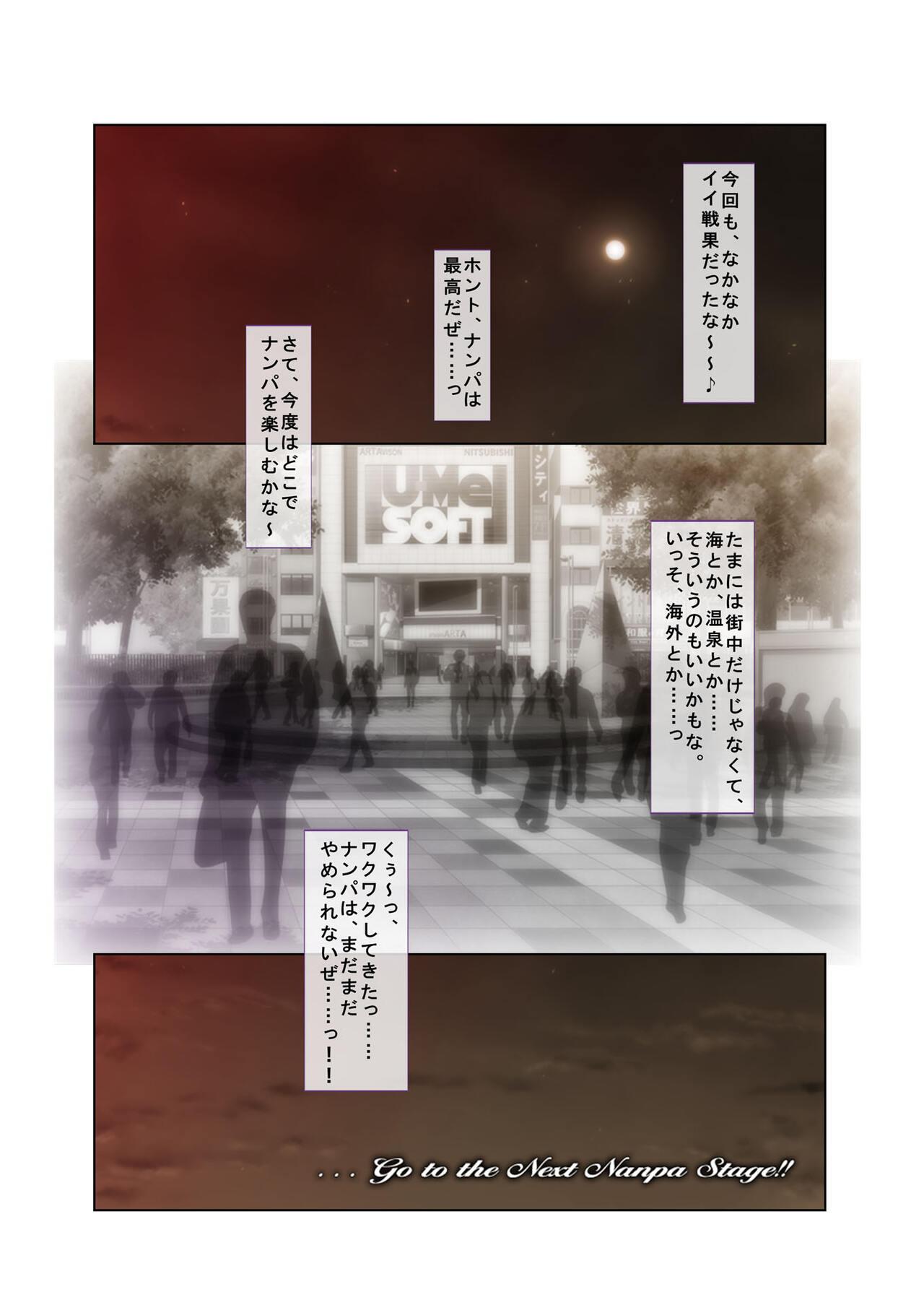 05ナンパ生ハメ♂♀出会ったその日に即ハメる! ～外資系大企業に勤める美人OLに中で出しちゃった!～ フルカラーコミック版 - Page 39