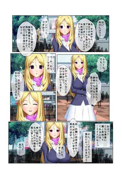 05ナンパ生ハメ♂♀出会ったその日に即ハメる! ~外資系大企業に勤める美人OLに中で出しちゃった!~ フルカラーコミック版 4