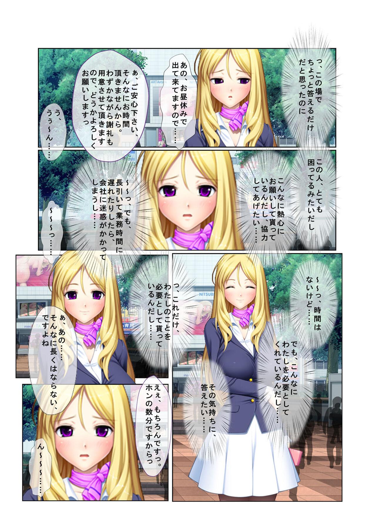 05ナンパ生ハメ♂♀出会ったその日に即ハメる! ～外資系大企業に勤める美人OLに中で出しちゃった!～ フルカラーコミック版 - Page 5