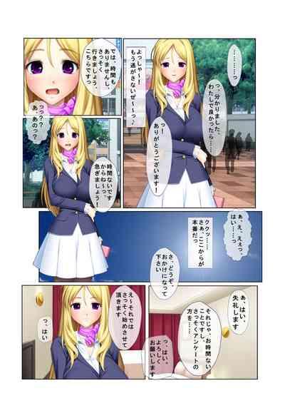 05ナンパ生ハメ♂♀出会ったその日に即ハメる! ~外資系大企業に勤める美人OLに中で出しちゃった!~ フルカラーコミック版 6