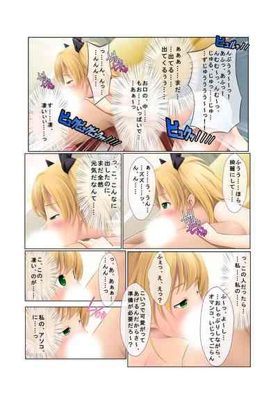 07ナンパ生ハメ♂♀出会ったその日に即ハメる!～フリーター・未亡人・メイド喫茶店員に中で出しちゃった!～ フルカラーコミック版 8
