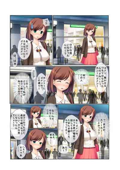 11ナンパ生ハメ♂♀出会ったその日に即ハメる!～合コン帰りの美人OLに中で出しちゃった!～ フルカラーコミック版 3