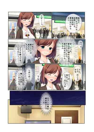 11ナンパ生ハメ♂♀出会ったその日に即ハメる!～合コン帰りの美人OLに中で出しちゃった!～ フルカラーコミック版 5