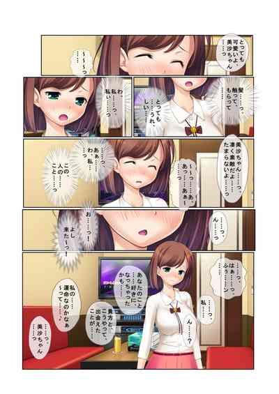 11ナンパ生ハメ♂♀出会ったその日に即ハメる!～合コン帰りの美人OLに中で出しちゃった!～ フルカラーコミック版 8