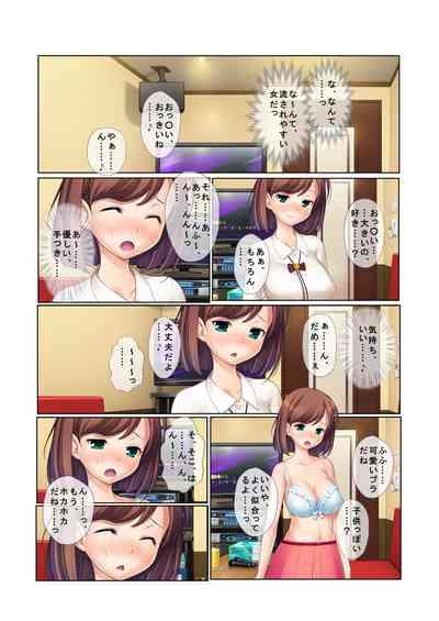 11ナンパ生ハメ♂♀出会ったその日に即ハメる!～合コン帰りの美人OLに中で出しちゃった!～ フルカラーコミック版 9
