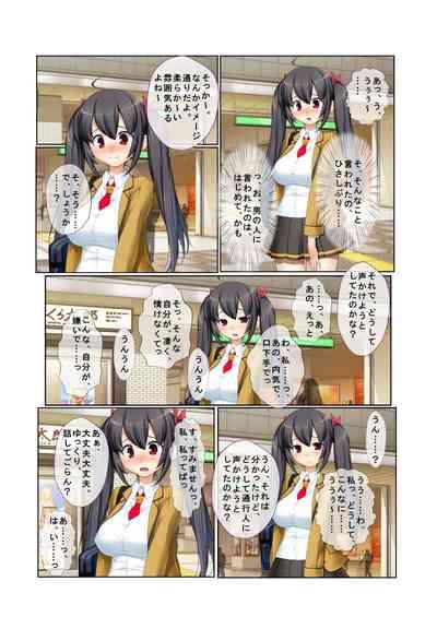 12ナンパ生ハメ♂♀出会ったその日に即ハメる!～童顔巨乳JKに中で出しちゃった!～ フルカラーコミック版 6