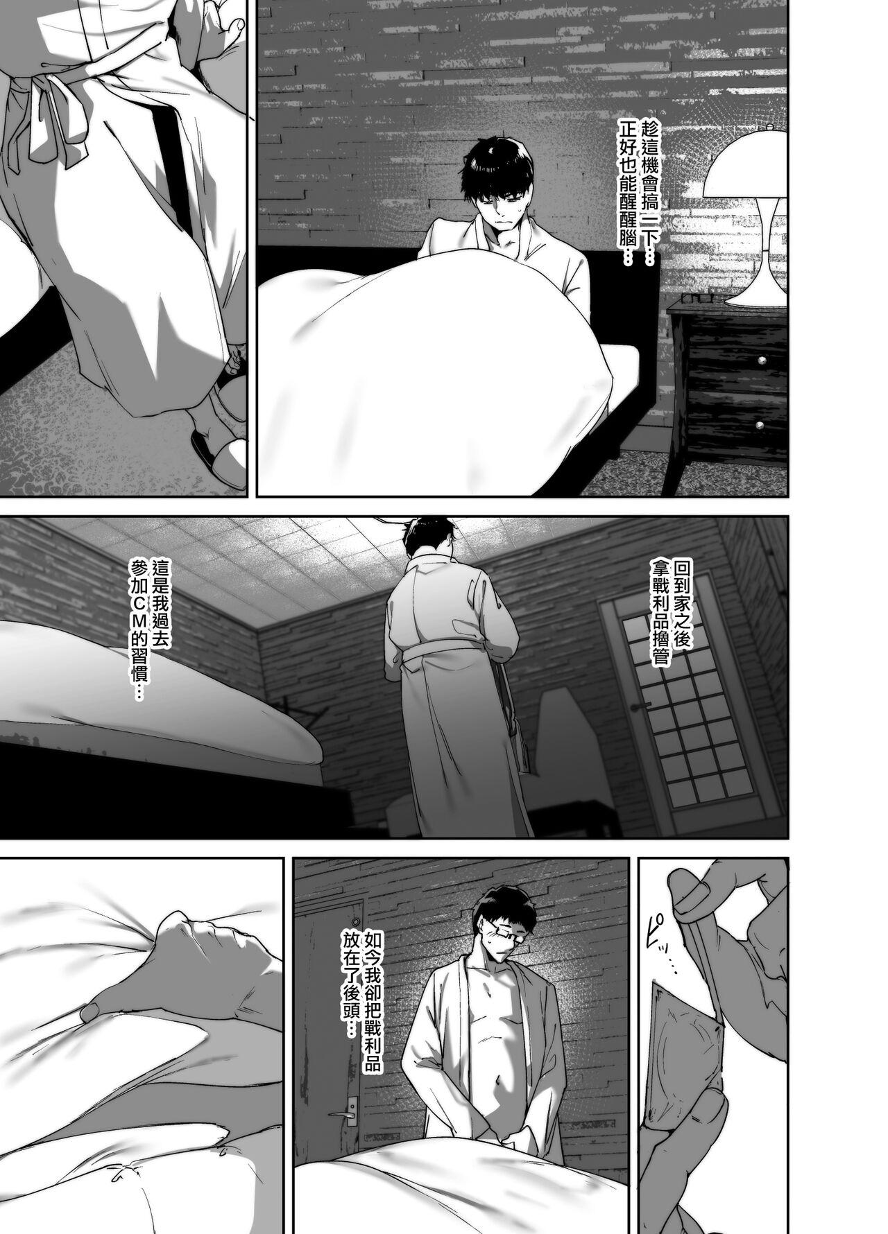 Nipple Otaku Tomodachi to no Sex wa Saikou ni Kimochi Ii 2 - Original Balls - Page 10