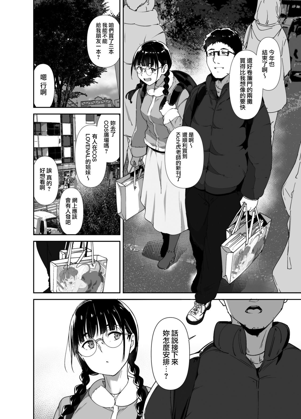 Nipple Otaku Tomodachi to no Sex wa Saikou ni Kimochi Ii 2 - Original Balls - Page 5