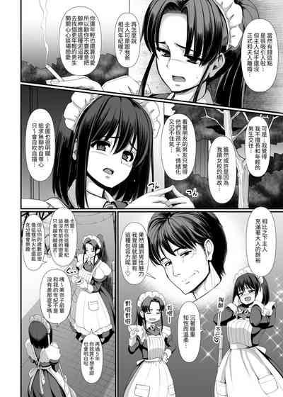 Kojirase Shojowa ShitsukeSaretai! | 執著處女想被管教! 10