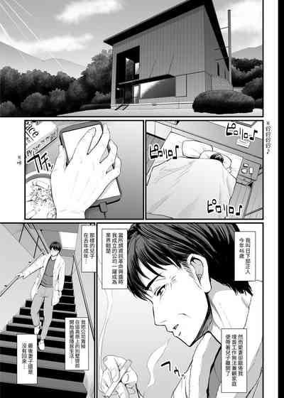 Kojirase Shojowa ShitsukeSaretai! | 執著處女想被管教! 5