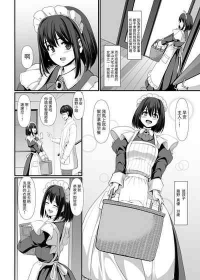 Kojirase Shojowa ShitsukeSaretai! | 執著處女想被管教! 6