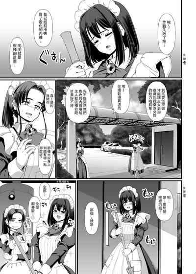 Kojirase Shojowa ShitsukeSaretai! | 執著處女想被管教! 9