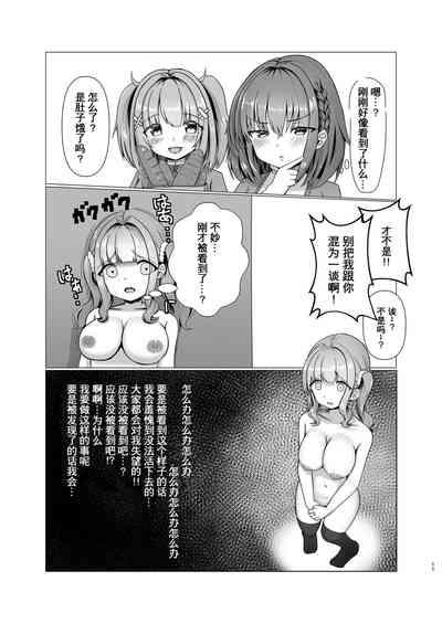 INVISIBLE JOURNEY 10