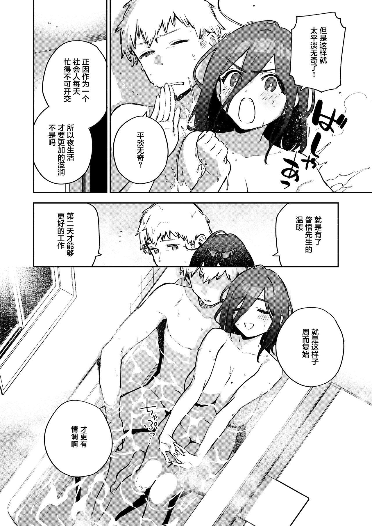 Tonari no Ayane-san Bangai Reinoheya Hen 37