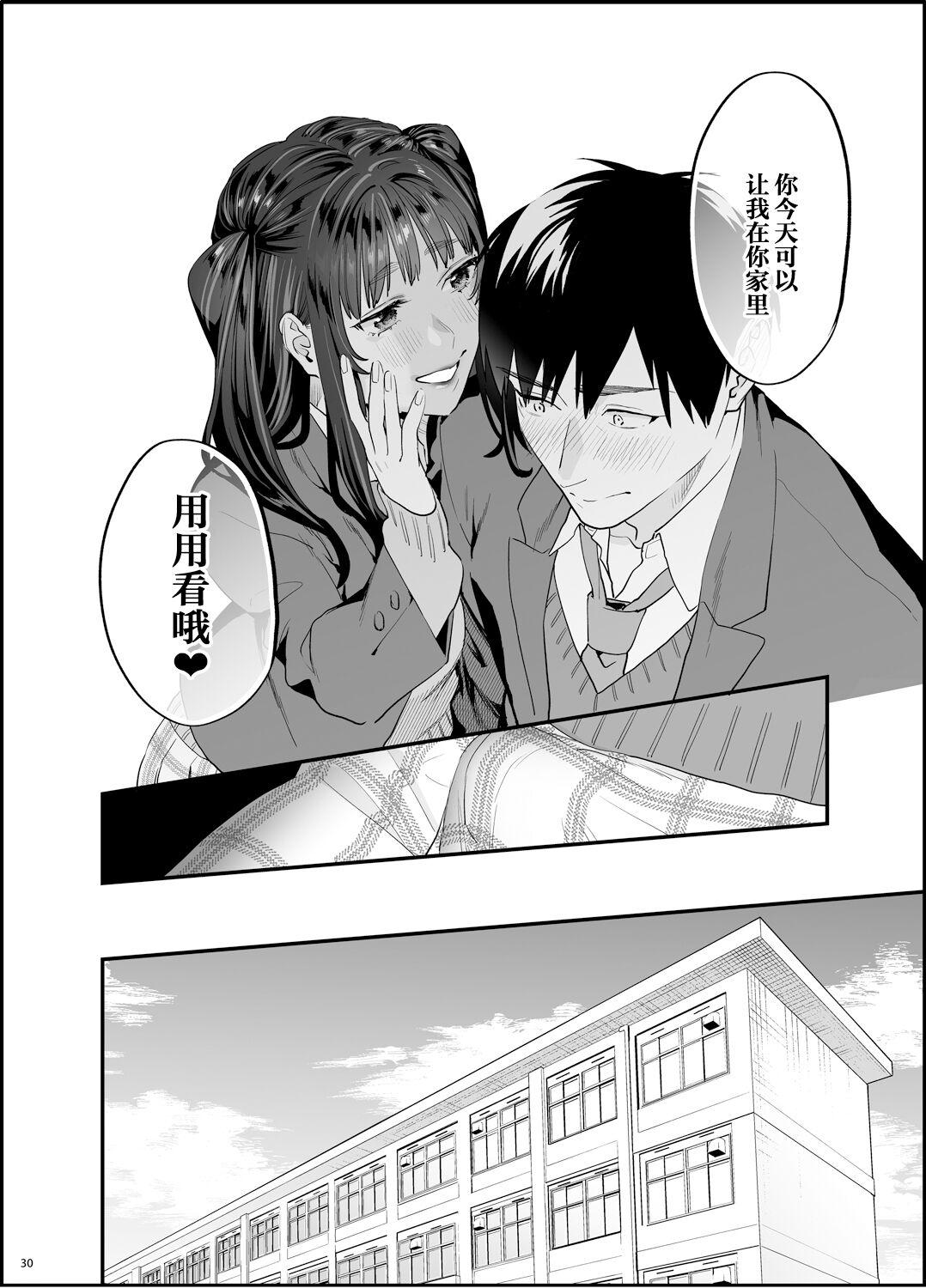 Bousou Kanojo ga Yaritangari + China-chan wa Sunao ja Nai 31