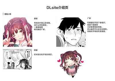 Bousou Kanojo ga Yaritangari + China-chan wa Sunao ja Nai 4
