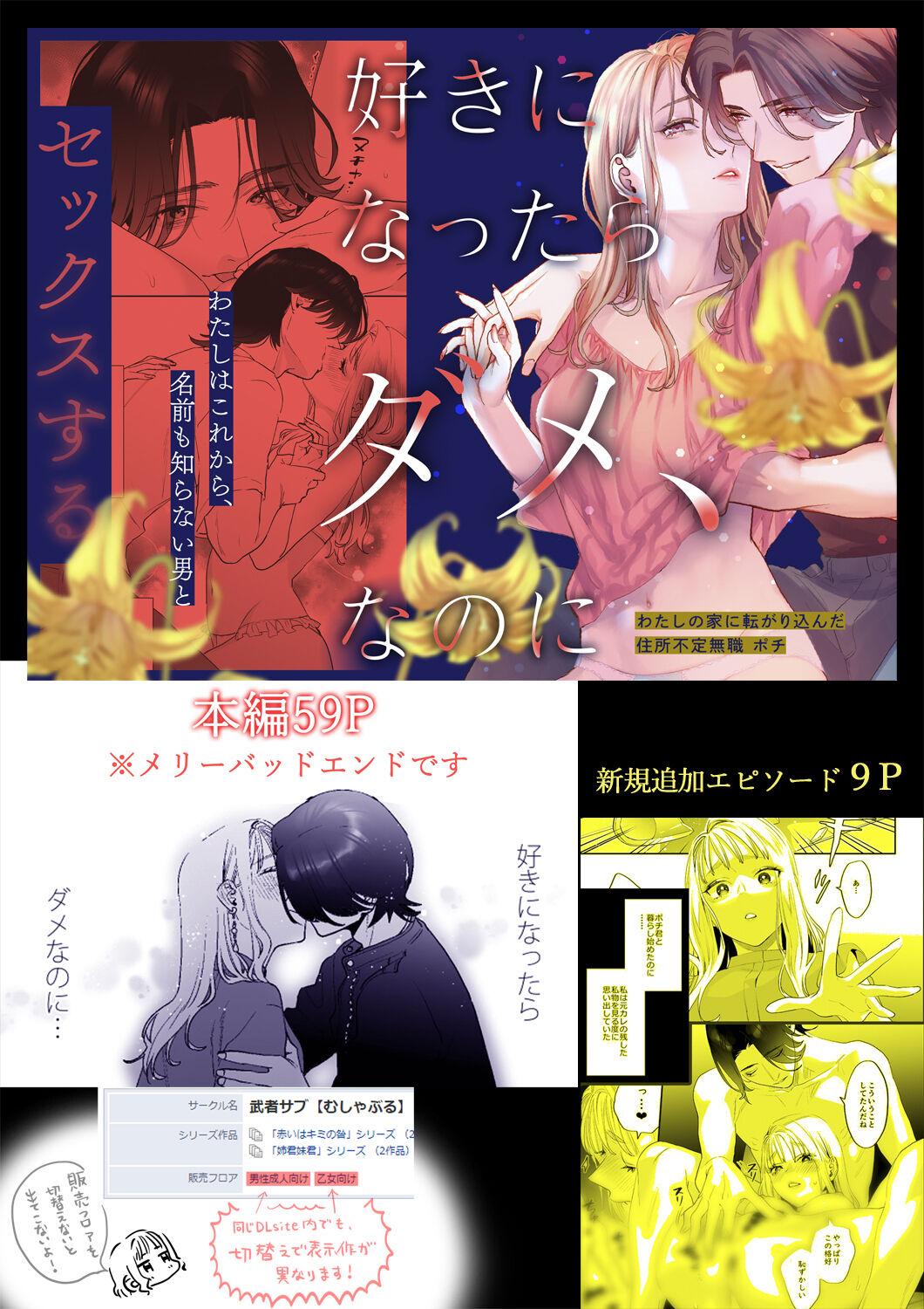 Yaritagari na Bokura - Page 112