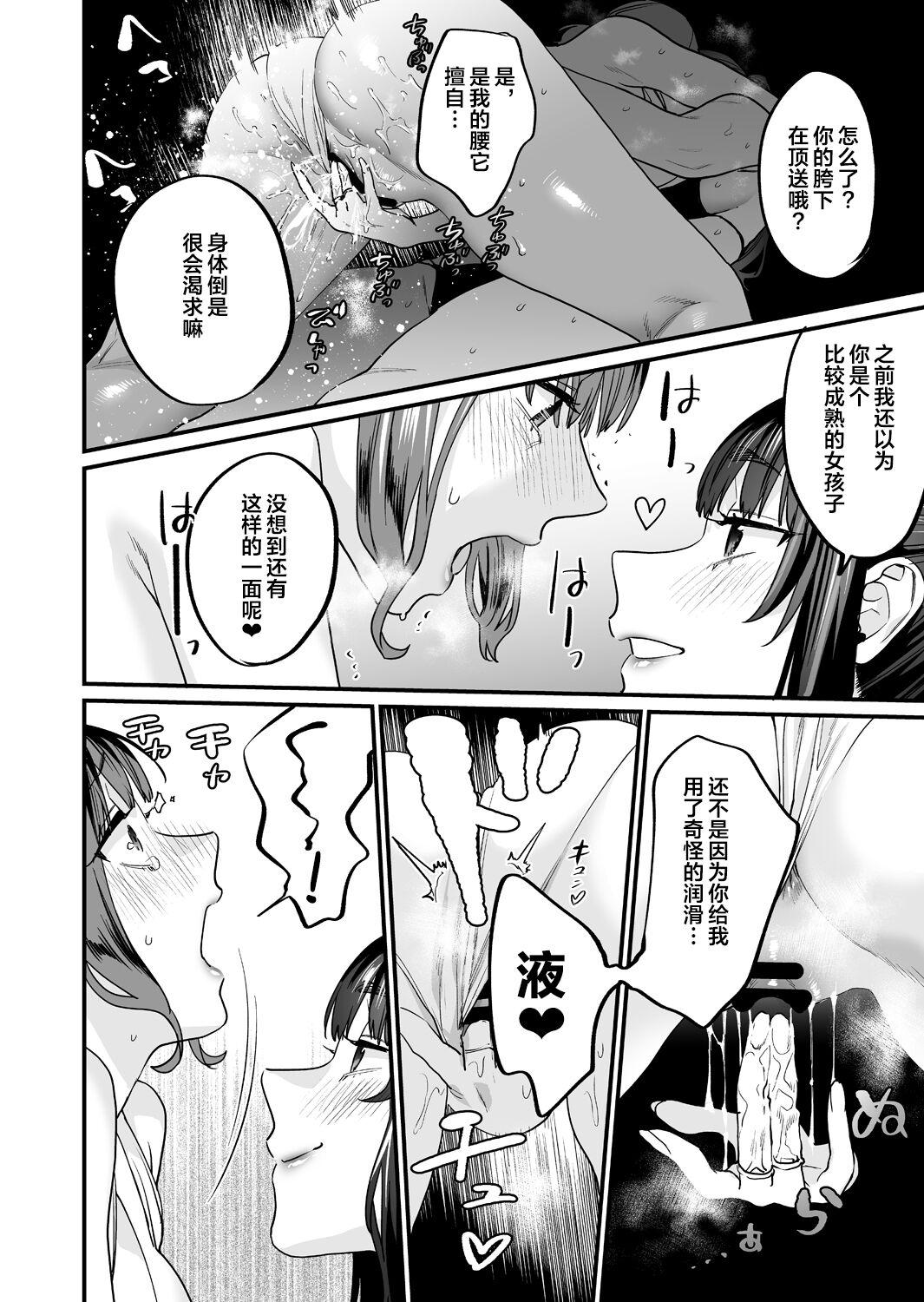 Yaritagari na Bokura - Page 12