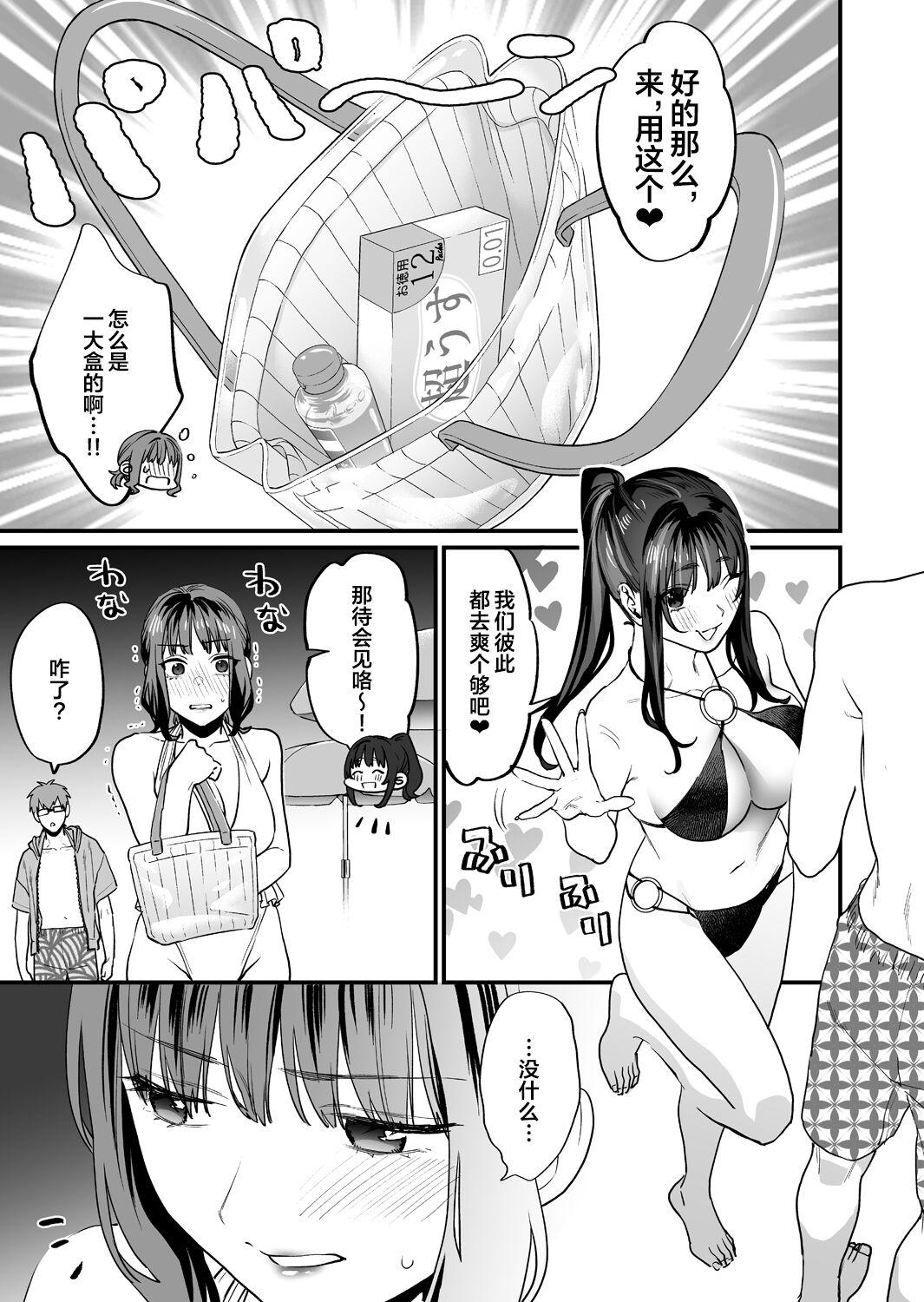 Yaritagari na Bokura - Page 19