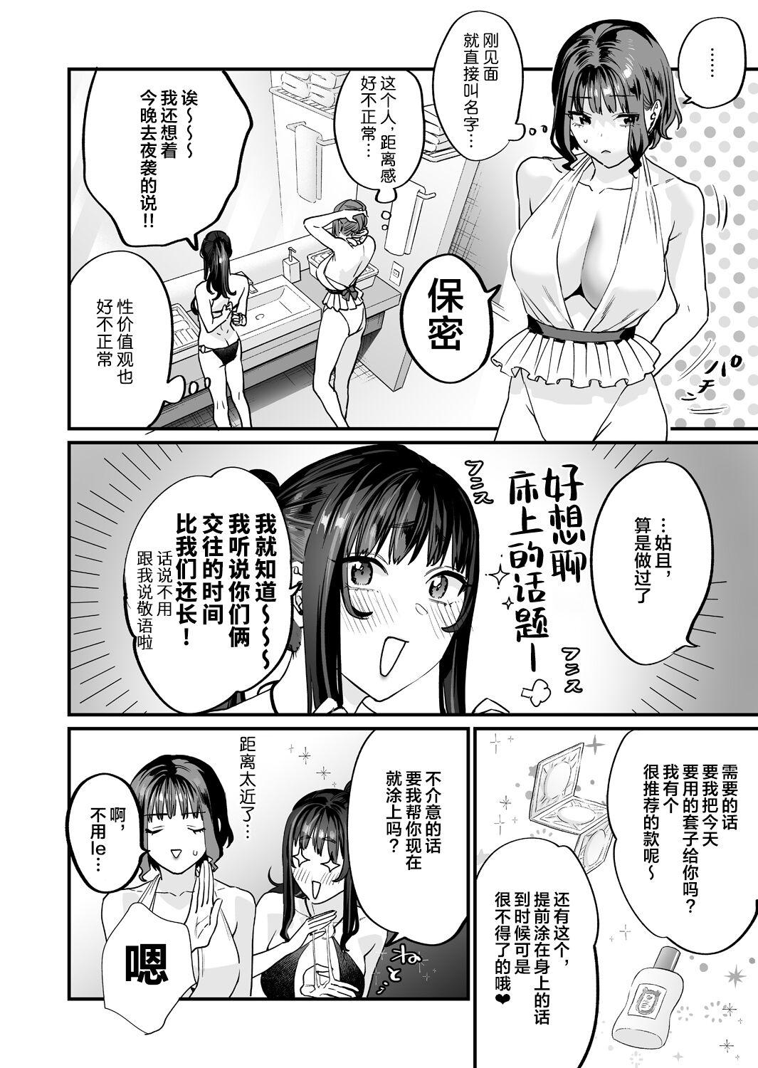 Asshole Yaritagari na Bokura - Original Lover - Page 8