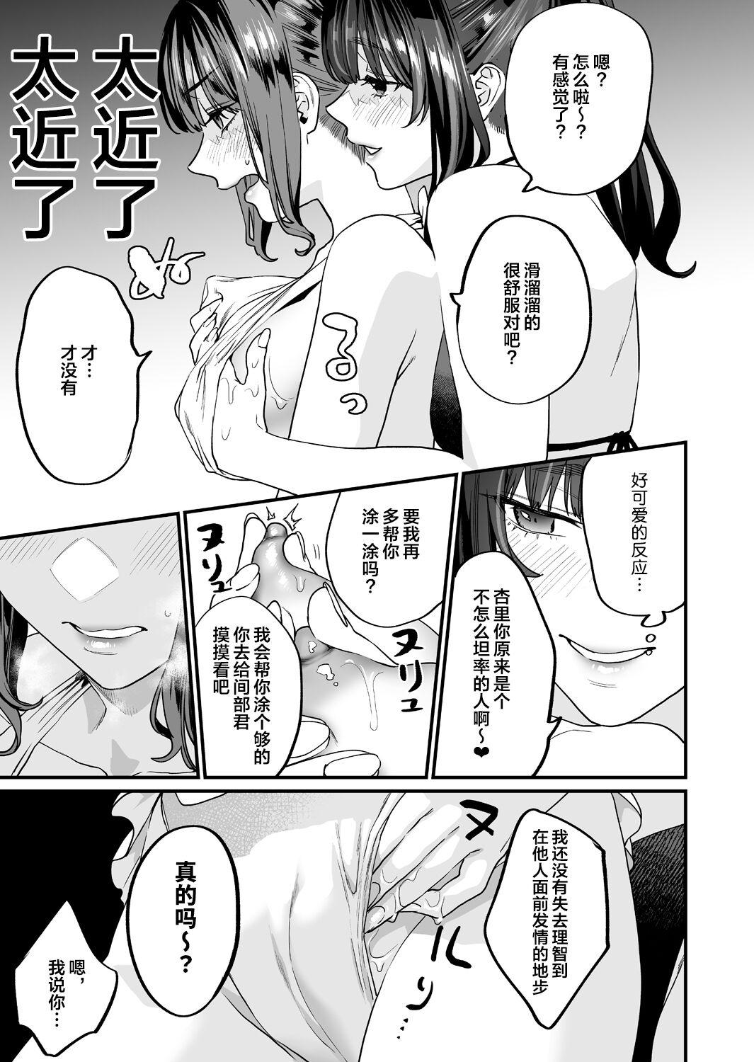 Asshole Yaritagari na Bokura - Original Lover - Page 9
