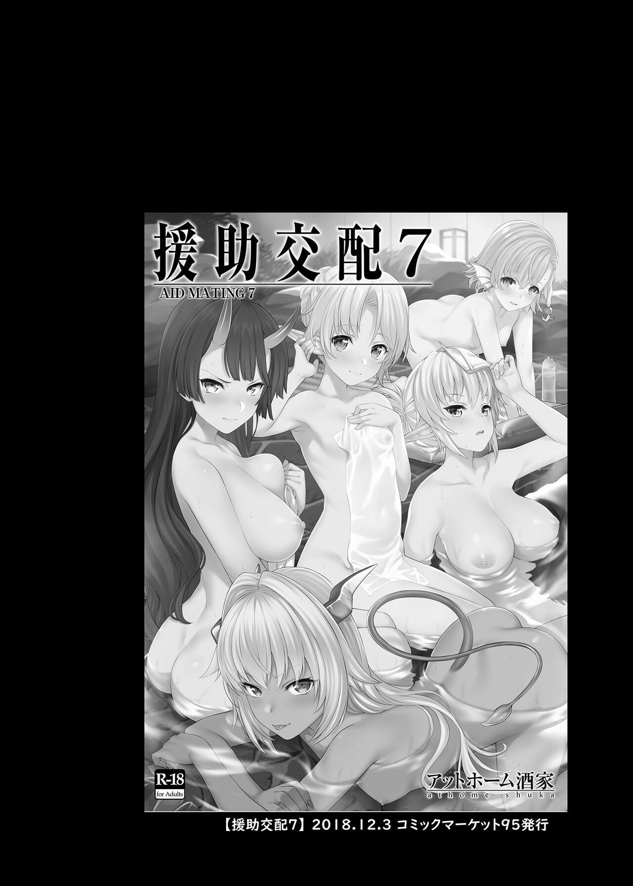 [アットホーム酒家 (たくのみ)] 援助交配総集編 1-2(1-8) + 援助交配9-13 [中国翻訳] [無修正] [DL版] 211