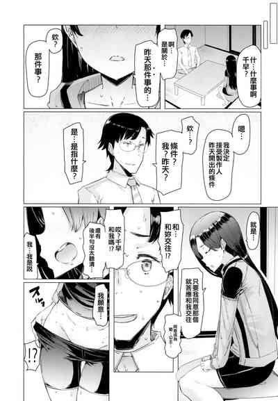 HOP vol. 03 "Final Episode" 5
