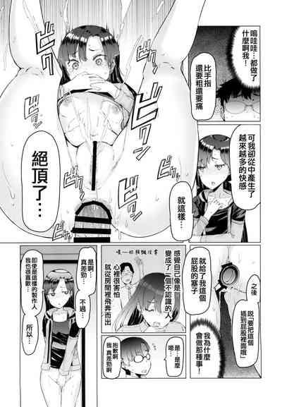 HOP vol. 03 "Final Episode" 8