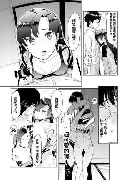 HOP vol. 03 "Final Episode" 9