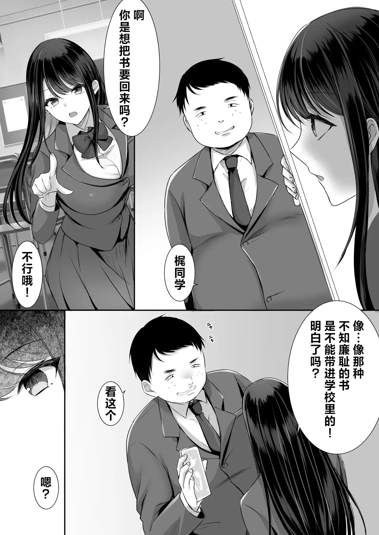 Houkago wa Mada Kaerenai - Kyonyuu Shojo Fuuki Iin wa Hitori Ecchi o Nozokarete... | 就算下课也不能回家 ―偷看巨乳处女风纪委员 一个人偷偷自慰……― - Page 10