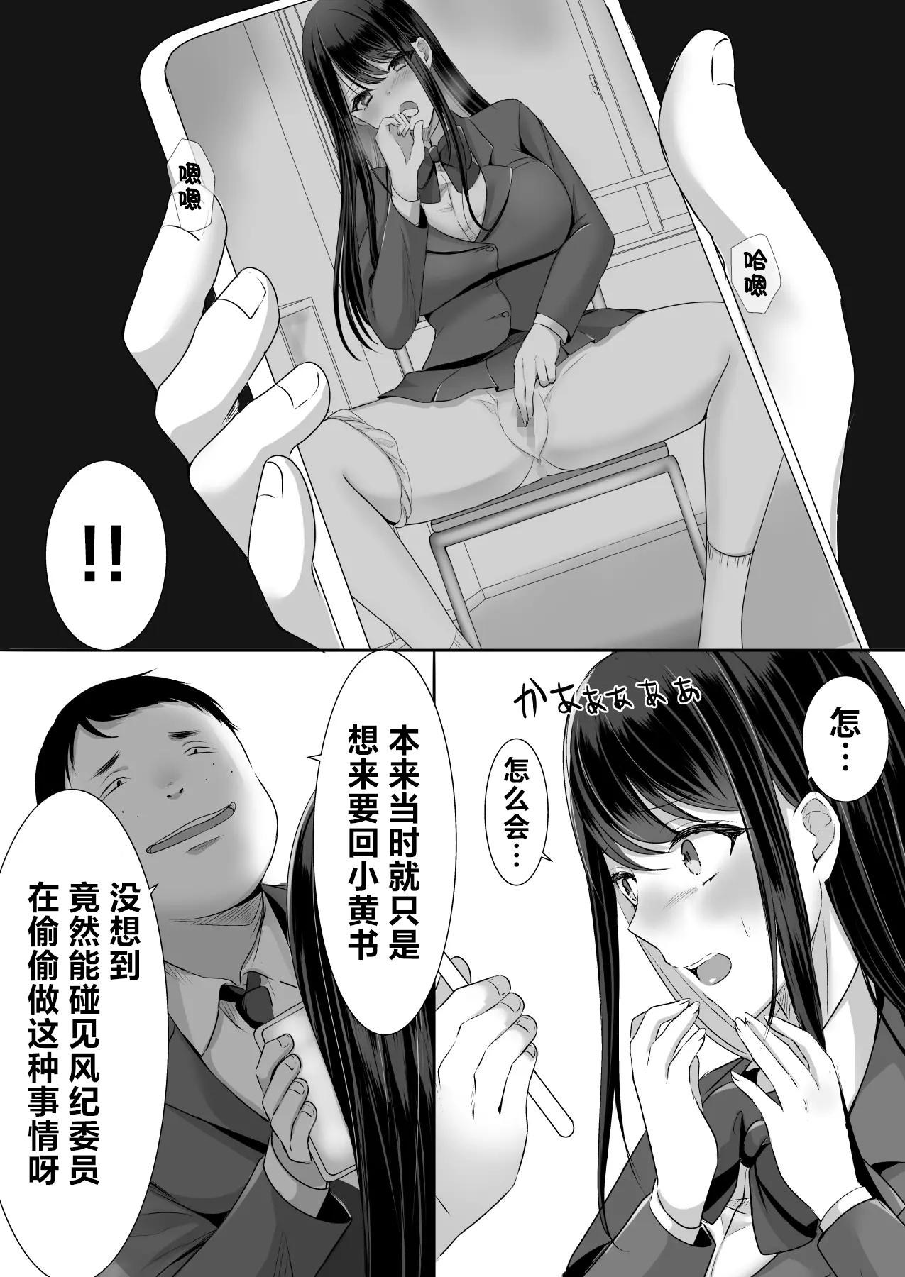 Houkago wa Mada Kaerenai - Kyonyuu Shojo Fuuki Iin wa Hitori Ecchi o Nozokarete... | 就算下课也不能回家 ―偷看巨乳处女风纪委员 一个人偷偷自慰……― - Page 11