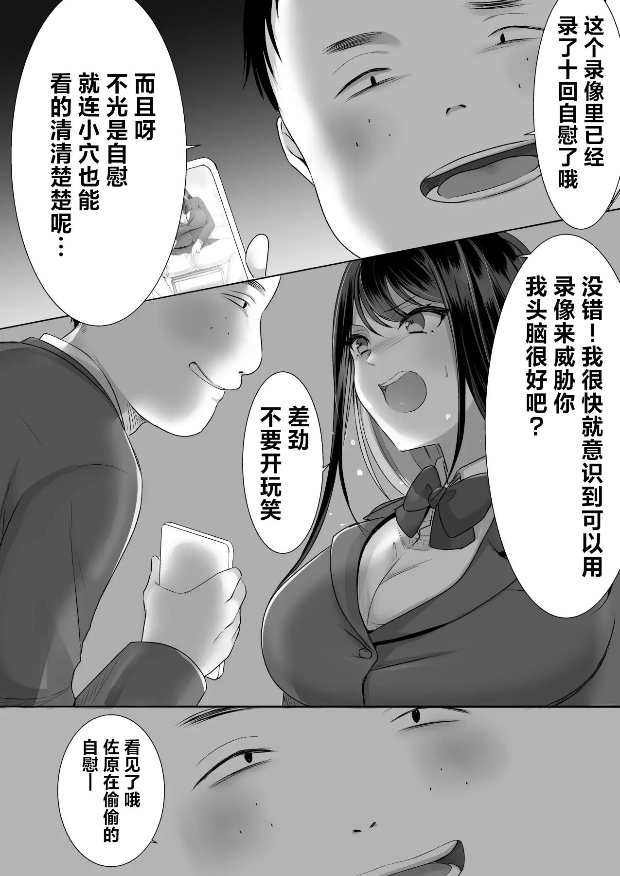 Houkago wa Mada Kaerenai - Kyonyuu Shojo Fuuki Iin wa Hitori Ecchi o Nozokarete... | 就算下课也不能回家 ―偷看巨乳处女风纪委员 一个人偷偷自慰……― - Page 12