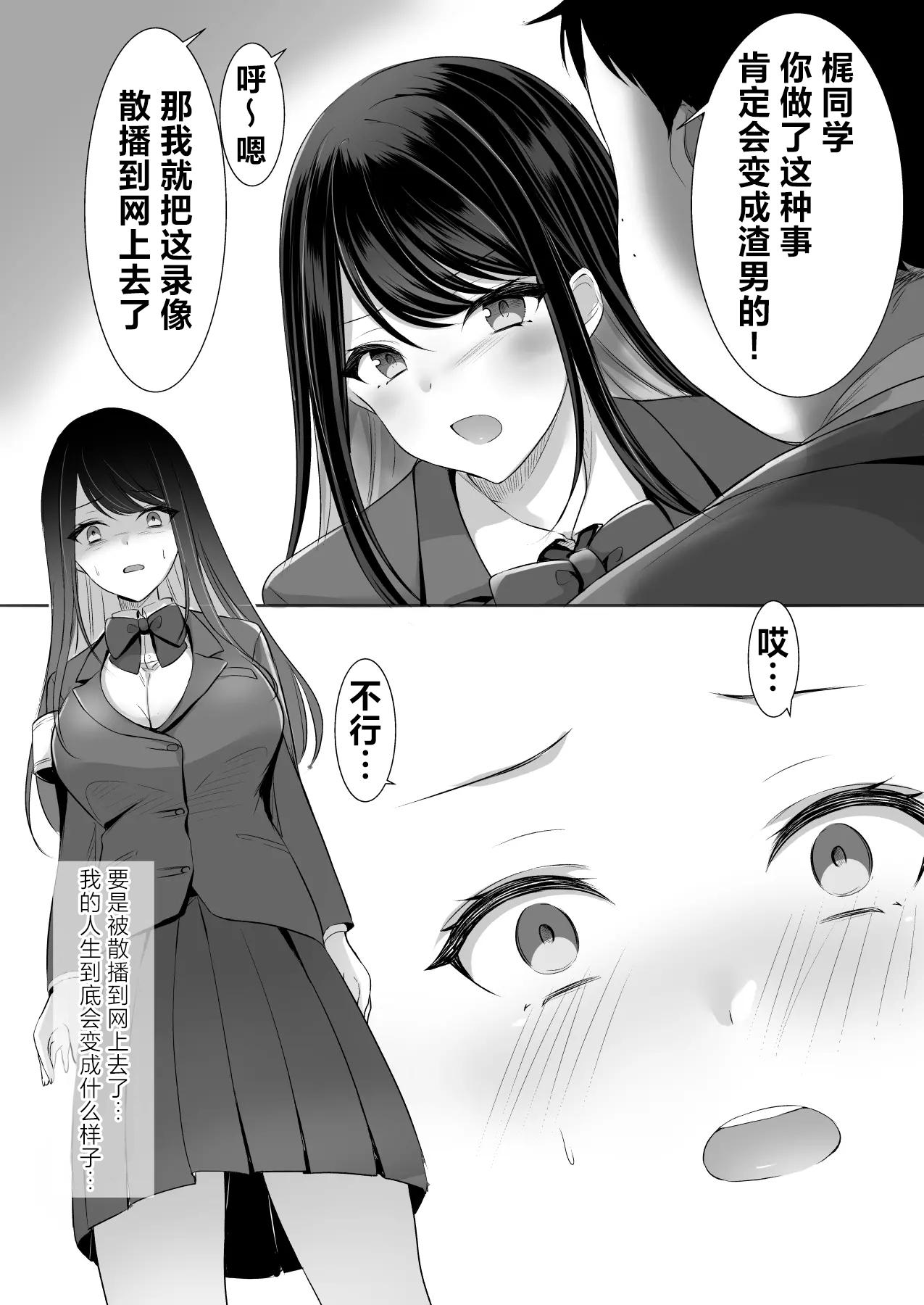 Houkago wa Mada Kaerenai - Kyonyuu Shojo Fuuki Iin wa Hitori Ecchi o Nozokarete... | 就算下课也不能回家 ―偷看巨乳处女风纪委员 一个人偷偷自慰……― - Page 13