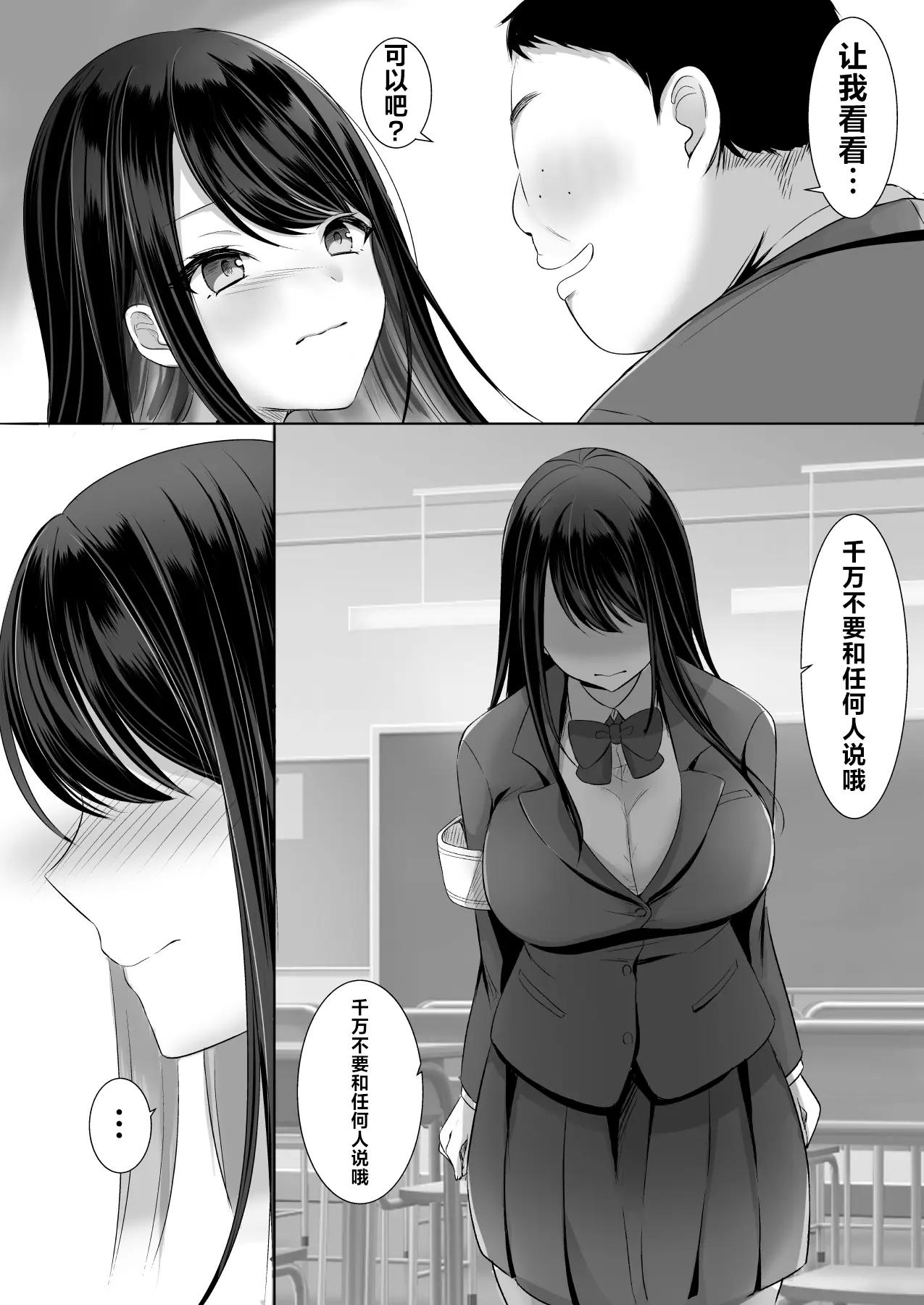 Houkago wa Mada Kaerenai - Kyonyuu Shojo Fuuki Iin wa Hitori Ecchi o Nozokarete... | 就算下课也不能回家 ―偷看巨乳处女风纪委员 一个人偷偷自慰……― - Page 14