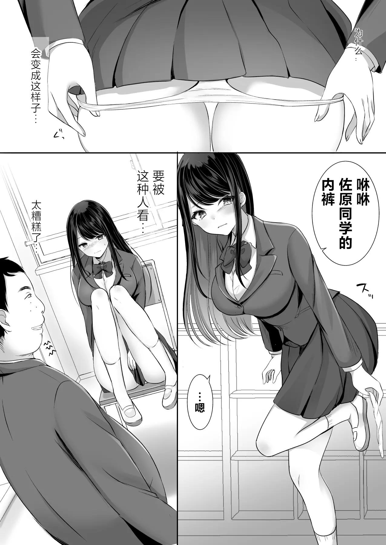 Houkago wa Mada Kaerenai - Kyonyuu Shojo Fuuki Iin wa Hitori Ecchi o Nozokarete... | 就算下课也不能回家 ―偷看巨乳处女风纪委员 一个人偷偷自慰……― - Page 15