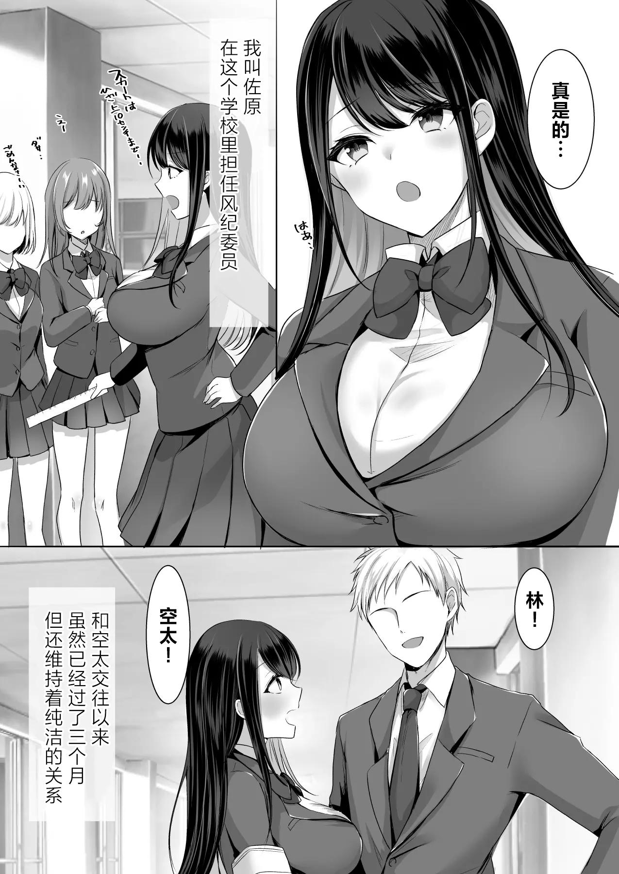 Houkago wa Mada Kaerenai - Kyonyuu Shojo Fuuki Iin wa Hitori Ecchi o Nozokarete... | 就算下课也不能回家 ―偷看巨乳处女风纪委员 一个人偷偷自慰……― - Page 4