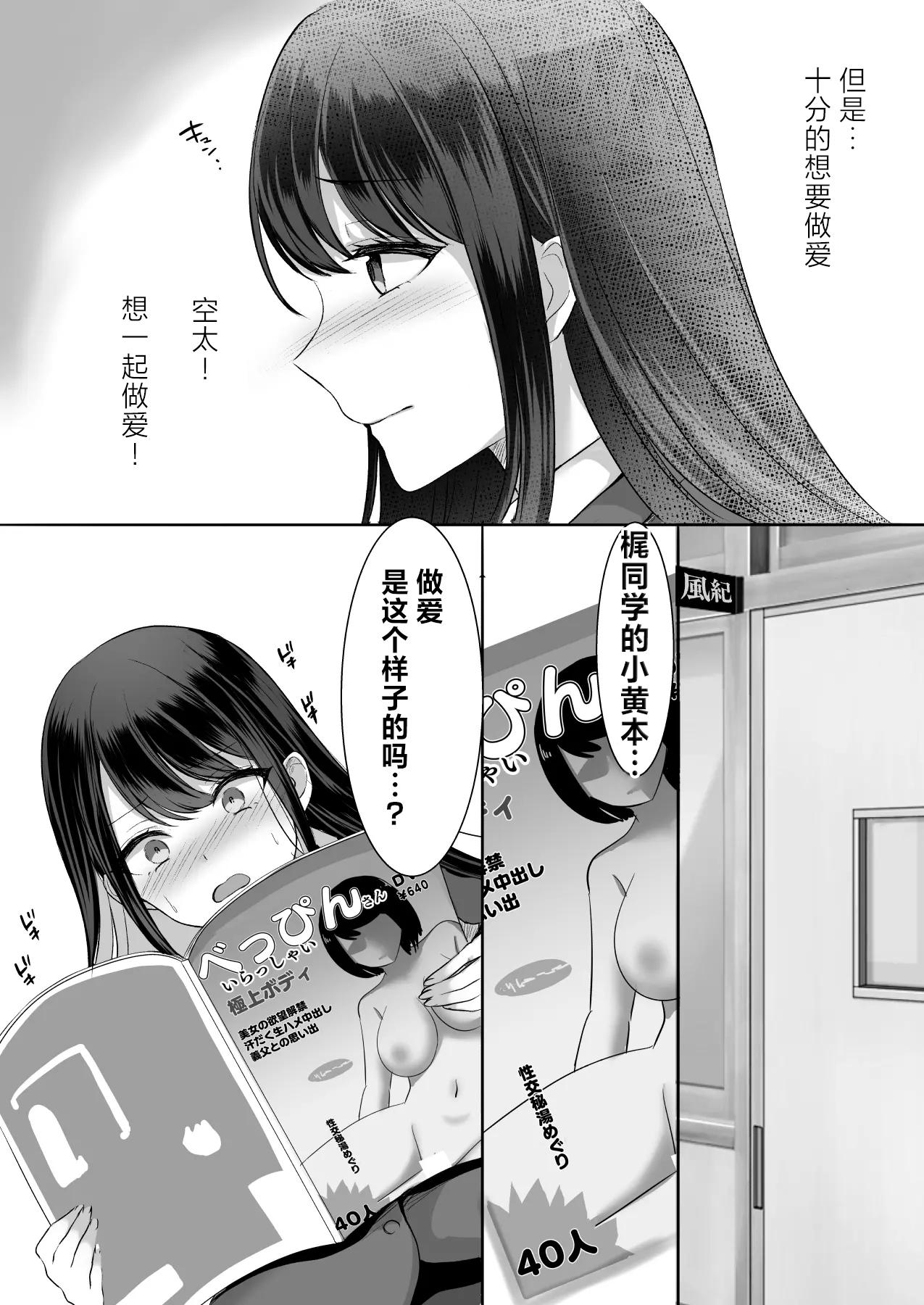 Houkago wa Mada Kaerenai - Kyonyuu Shojo Fuuki Iin wa Hitori Ecchi o Nozokarete... | 就算下课也不能回家 ―偷看巨乳处女风纪委员 一个人偷偷自慰……― - Page 6