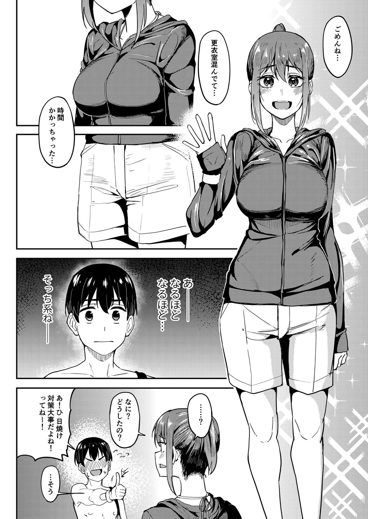 Mankitsu-chu 4 Water Park Hen - Page 3