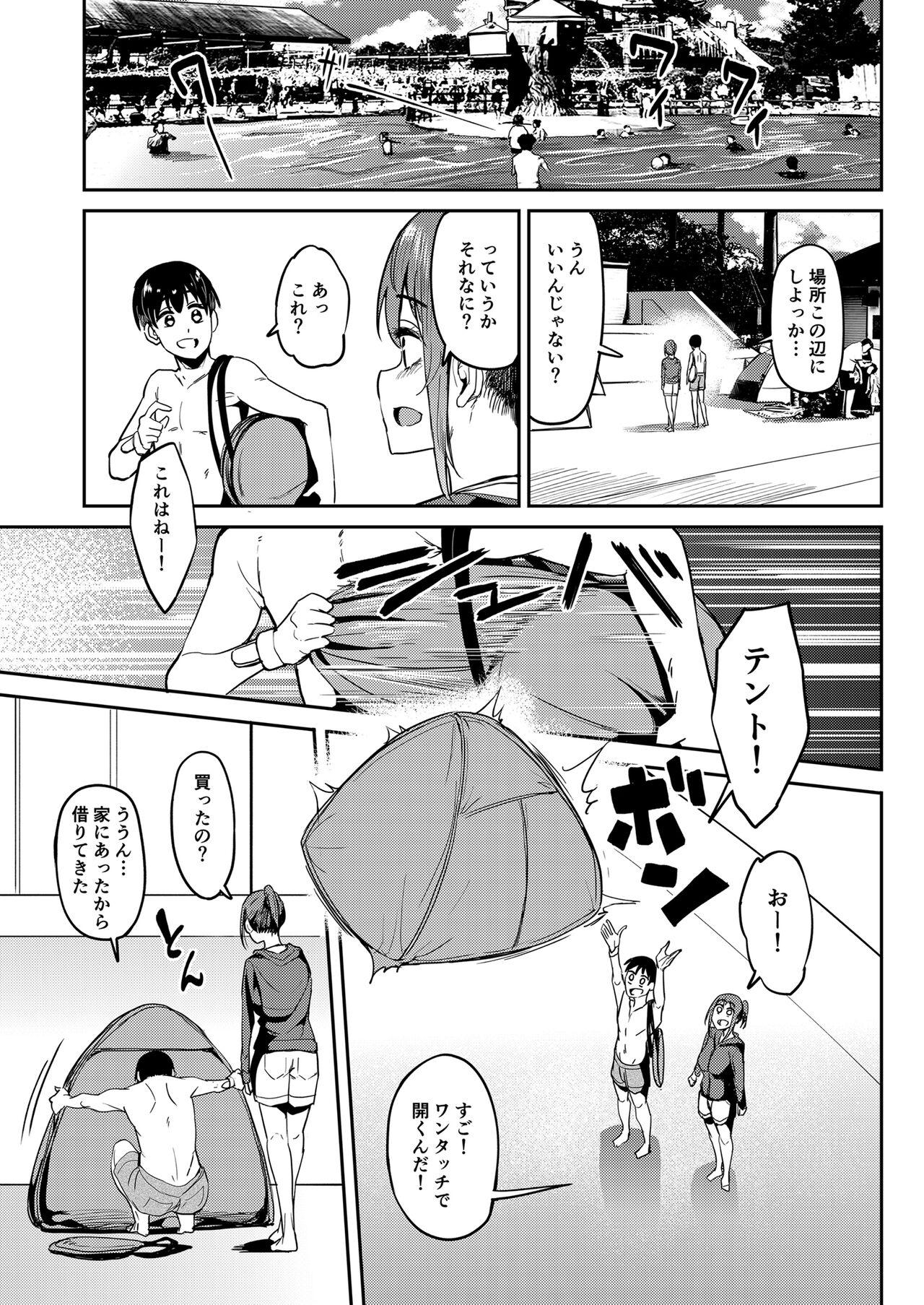 Mankitsu-chu 4 Water Park Hen - Page 4