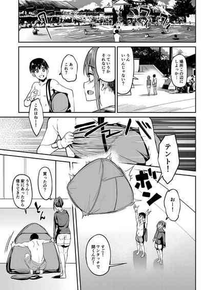 Mankitsu-chu 4 Water Park Hen 4
