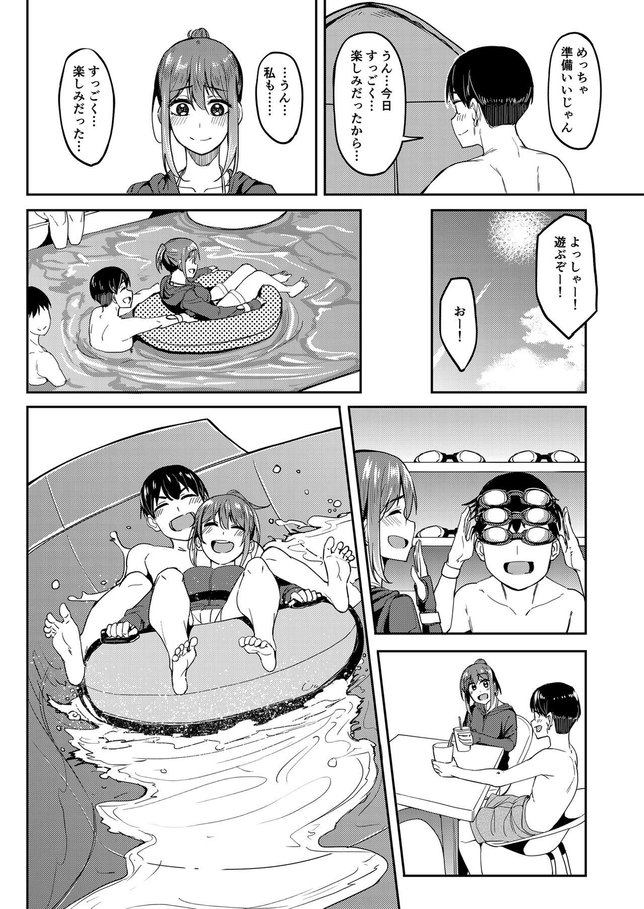 Mankitsu-chu 4 Water Park Hen - Page 5