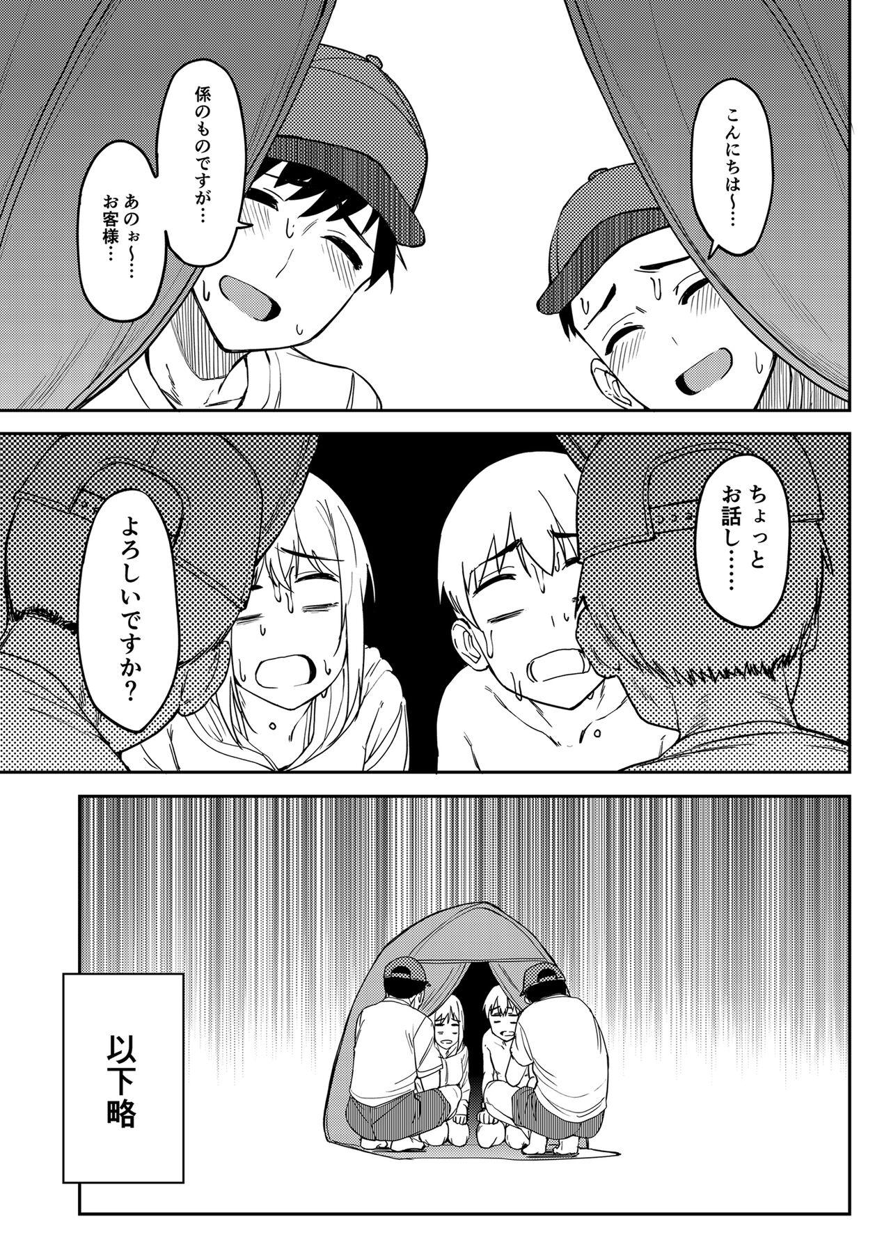 Mankitsu-chu 4 Water Park Hen - Page 50