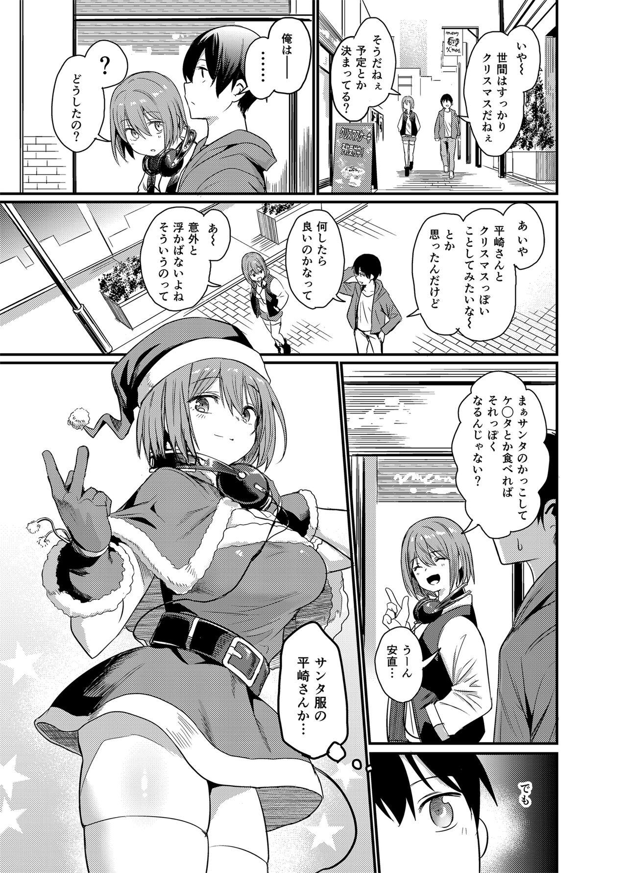 Mankitsu-chu 4 Water Park Hen - Page 52