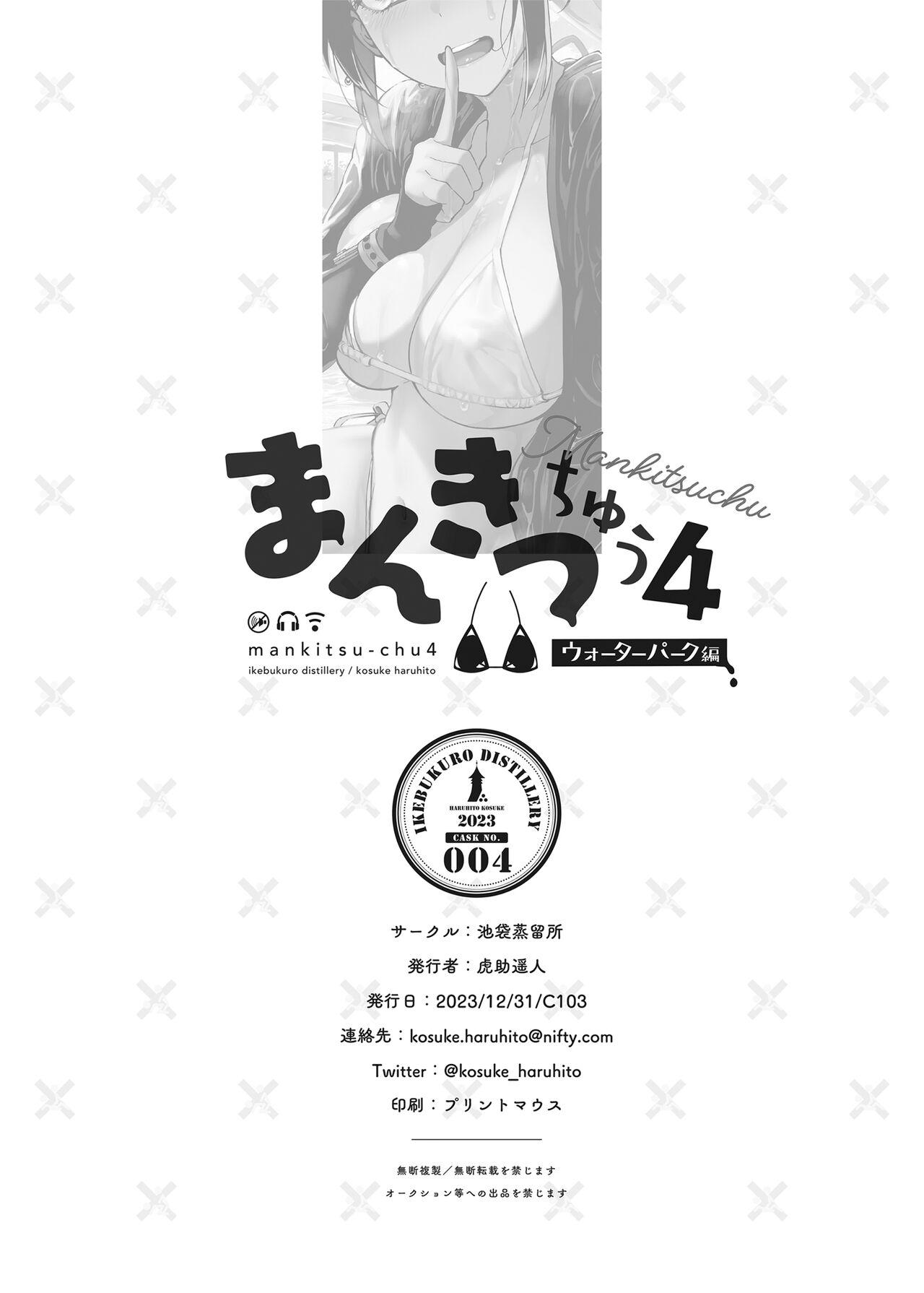 Mankitsu-chu 4 Water Park Hen - Page 55