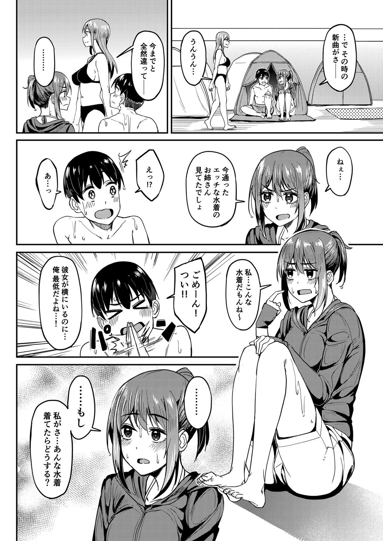 Mankitsu-chu 4 Water Park Hen - Page 7