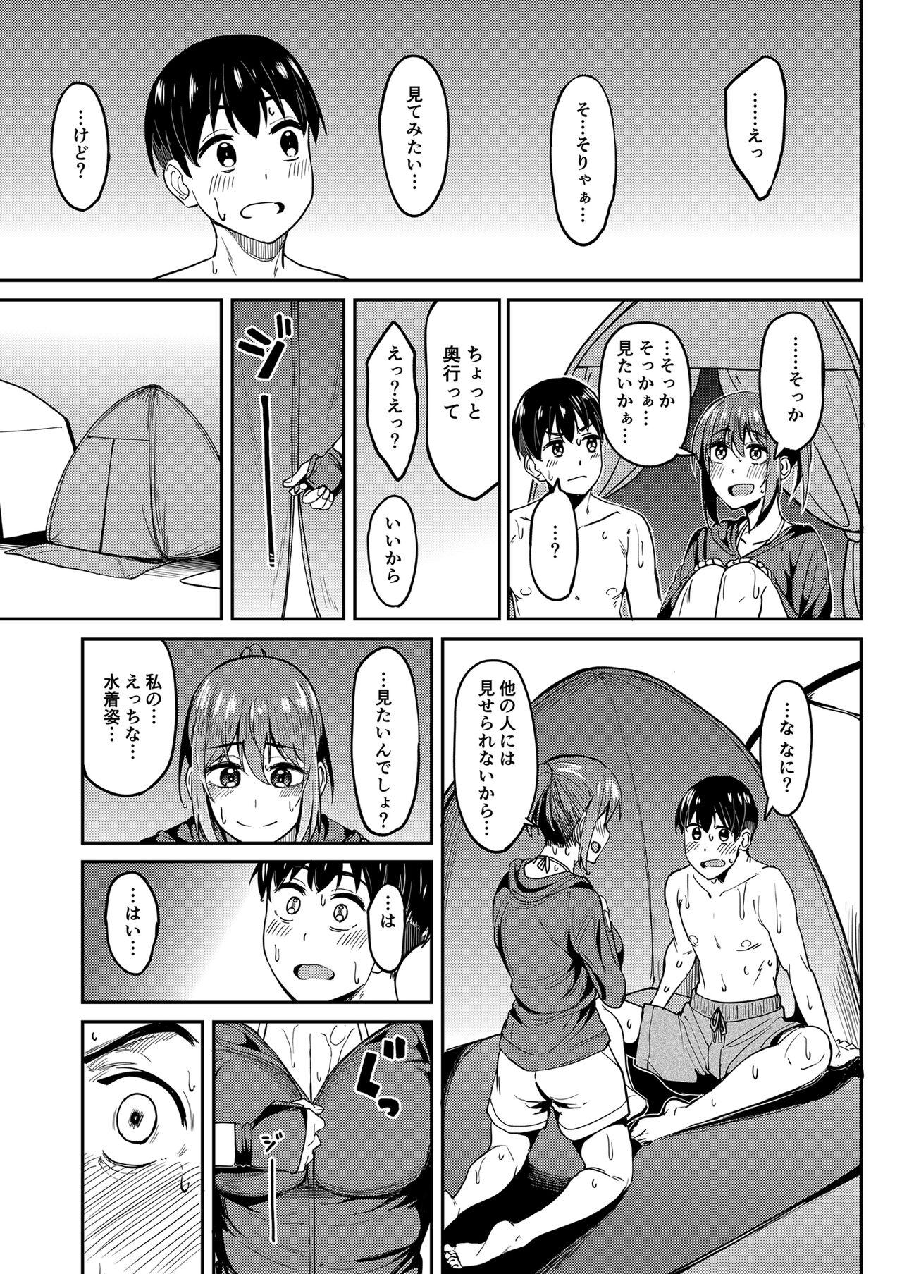 Mankitsu-chu 4 Water Park Hen - Page 8