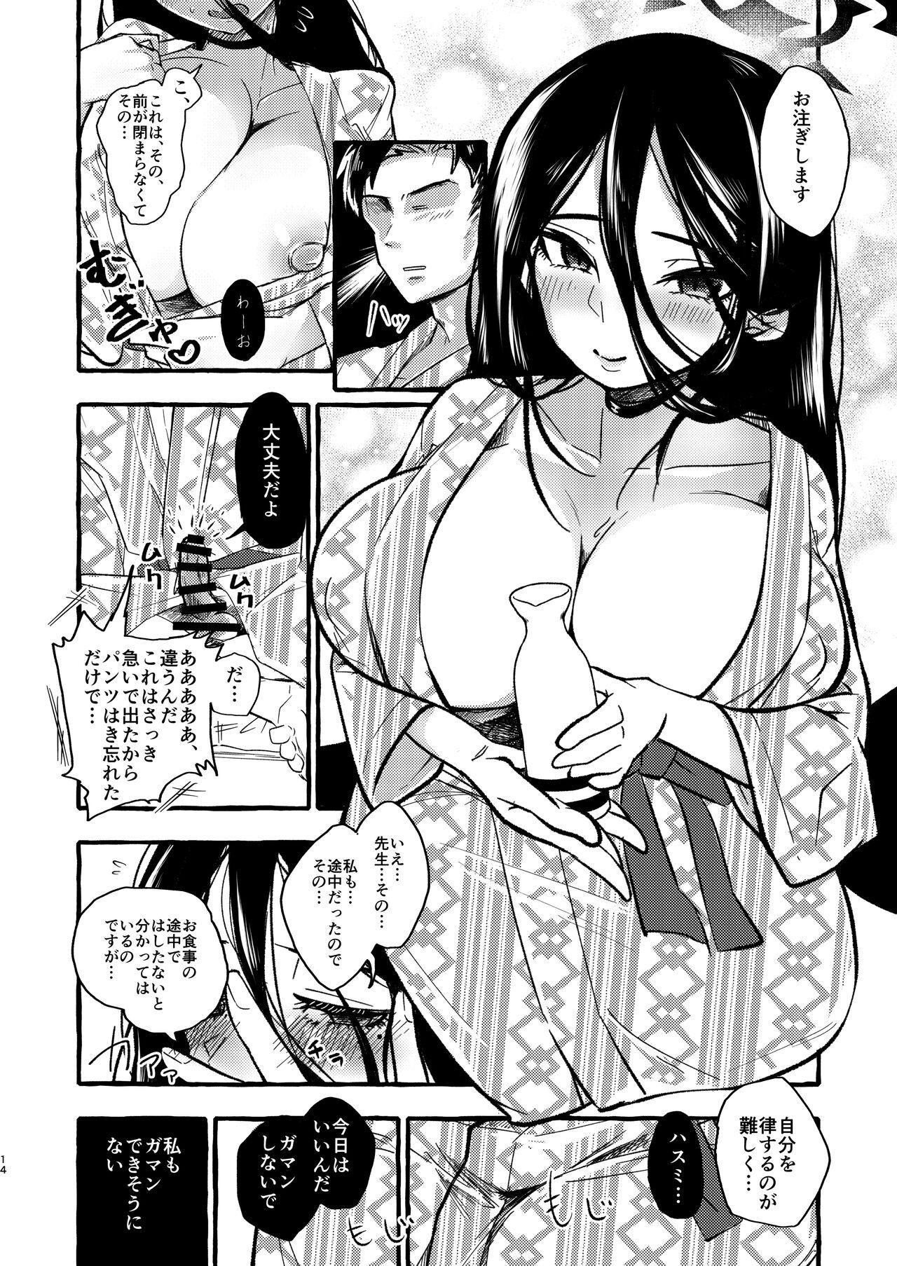 Hasumi, Onsen ni Ikou ka. 12