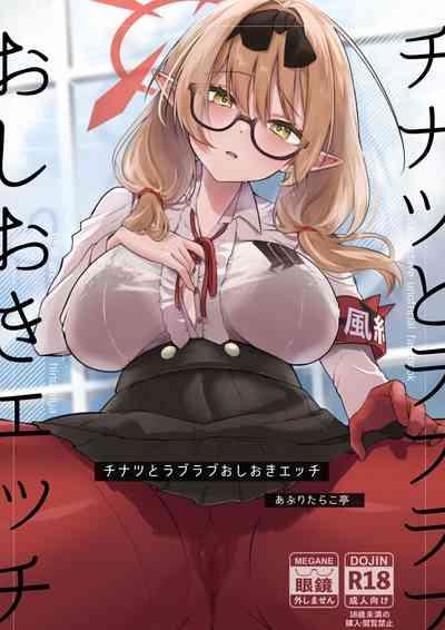 Chinatsu to Love Love  Oshioki Ecchi 1